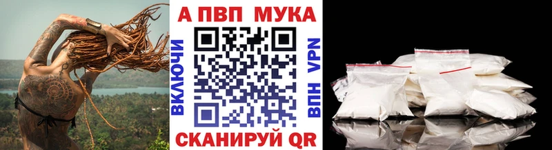 A-PVP Crystall Петухово