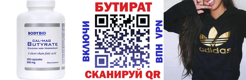 Бутират GHB  гидра зеркало  Петухово 