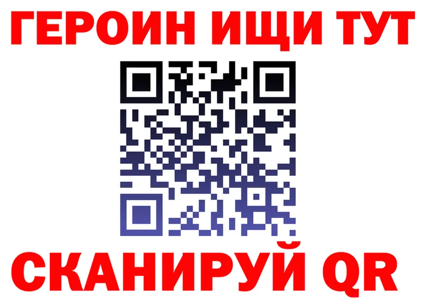 ГЕРОИН Heroin ONION это OMG Петухово